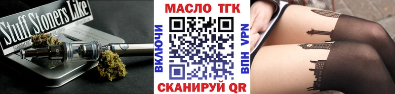 ТГК THC oil  наркошоп  Камышин 
